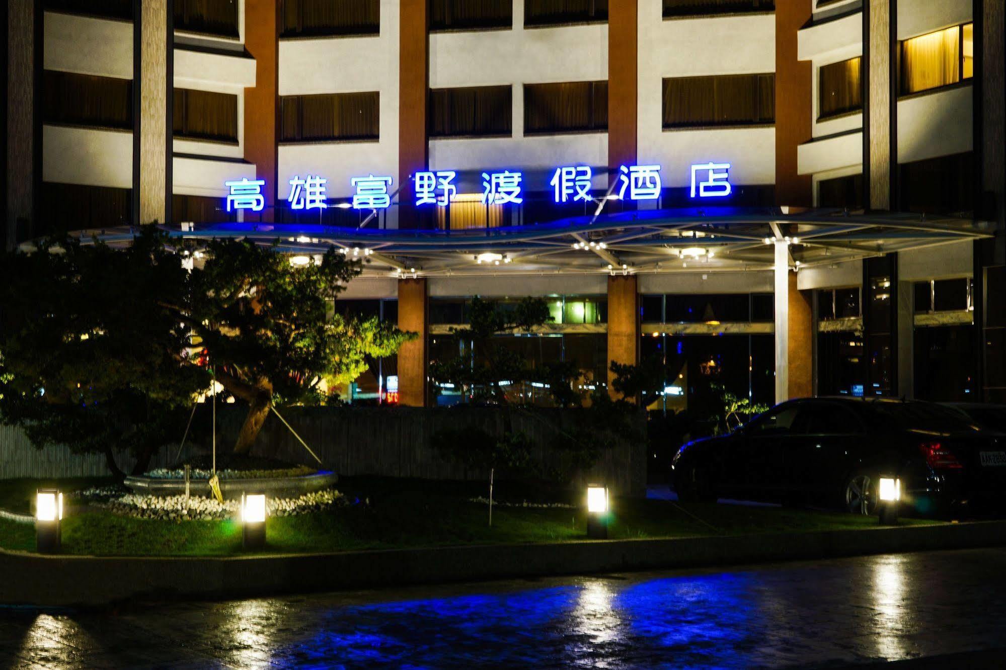 Hoya Resort Hotel Kaohsiung Exterior foto